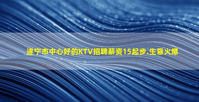 济南夜场招聘