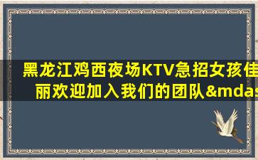 益阳夜总会招聘